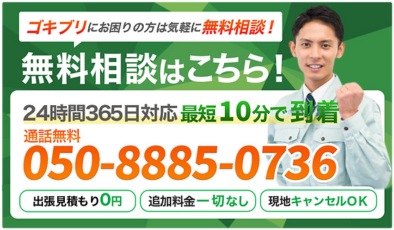 無料相談はこちら！
