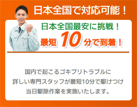 日本全国最安に挑戦