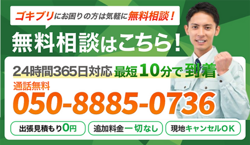 無料相談はこちら！