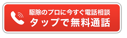 タップで無料通話